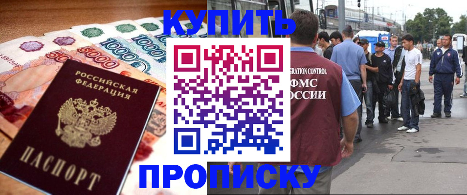 найти адрес прописки в Орске