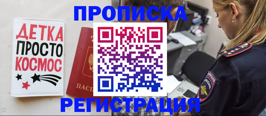 пропишу в квартире в Орске
