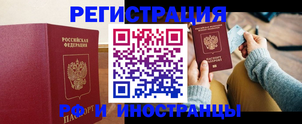 временная регистрация госуслуги в Орске
