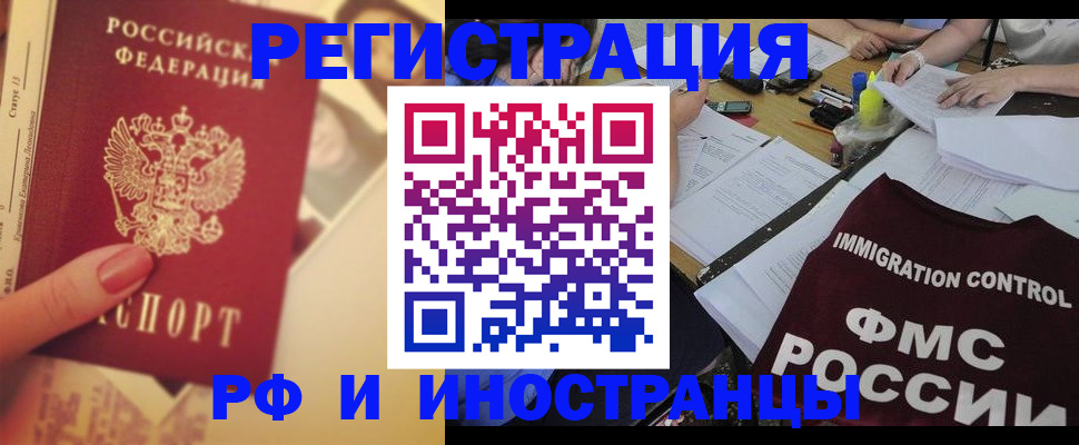 прописка для кредита в Орске