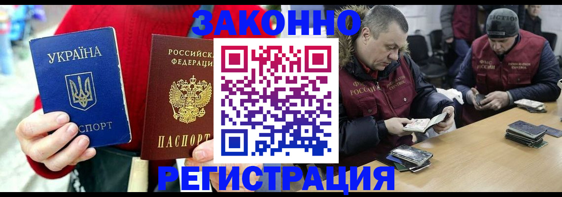 где прописаться в Орске
