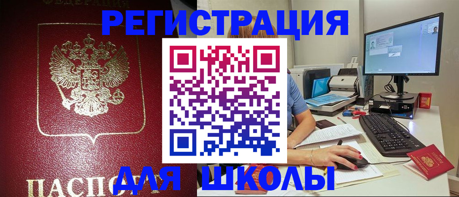 прописка гарантия в Орске